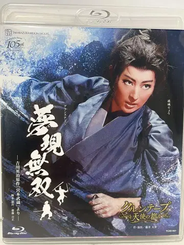 몽환무쌍 블루레이