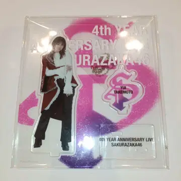 타케모토 유이 4th YEAR ANNIVERSARY 아크릴 스탠드