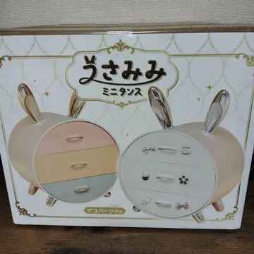 토끼 귀 미니 옷장 [화이트]