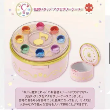 오자마녀 도레미 제일복권 C상 견습생 탭 액세서리 케이스