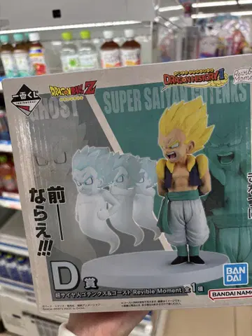 드래곤 히스토리 리바이블 모먼트 D상