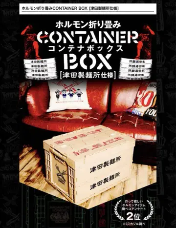 맥시멈 더 호르몬 접이식 컨테이너 BOX 새상품