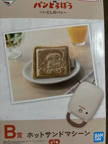빵 도둑 제일복권 B상 핫 샌드 머신
