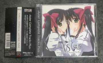 아스타 컴플리트 트랙스 플러스 CD 2장 세트