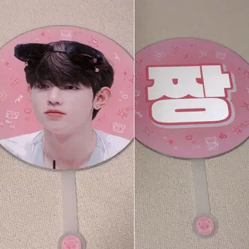 장하오 부채