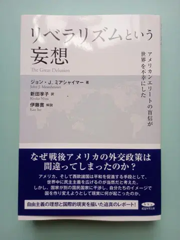 리베라리즘이라는 망상