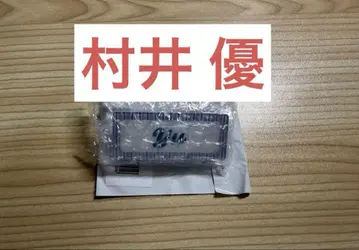 사쿠라자카46 무라이 유우 쿨 네임 배지