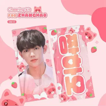 장하오 슬로건