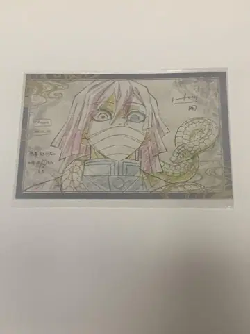 귀멸의 칼날 ufotable 다이닝 이쿠로 오바나이 복권 나누기 엽서