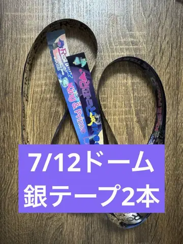킹프리 은 테이프 Re:ERA 도쿄 돔 2권