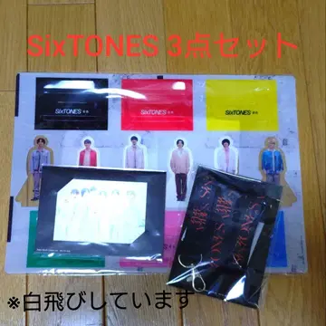 SixTONES 3개 세트 미사용