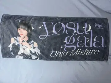 yosugala 미백 타월