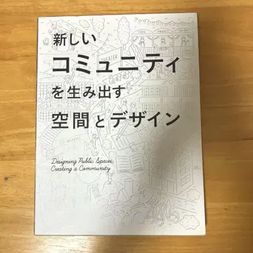 새로운 커뮤니티를 창출하는 공간과 디자인