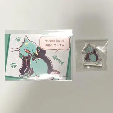 파라네코 미코시타 켄타 아크릴 피규어 G 복권 브로마이드