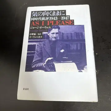 기분에 따라 동시대 비평 1943-1947