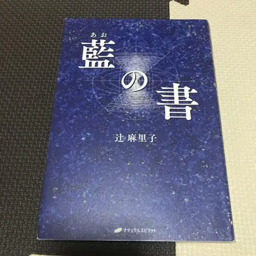 아이노 쇼 마리코