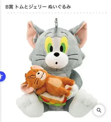 톰과 제리 제일복권 B상 봉제 인형