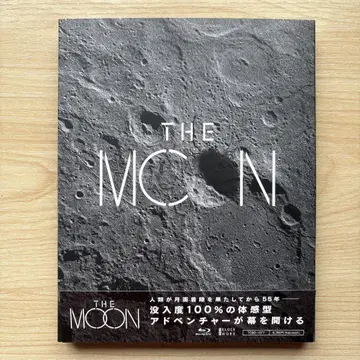 THE MOON 럭셔리 에디션 ('23 한국)