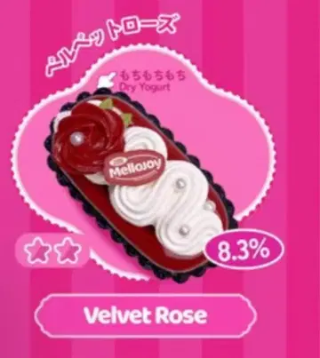 Mellojoy 스퀴즈 핑거 타르트