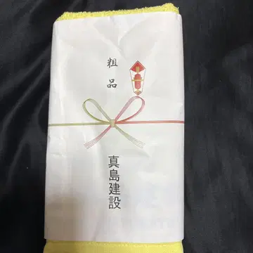 용과 같이 마지마 건설 타월