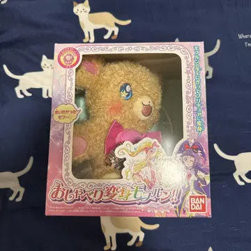 반다이 모후룬 봉제 인형 약 15cm