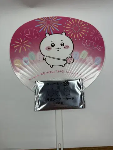 치이카와 쿠라스시 2개 세트