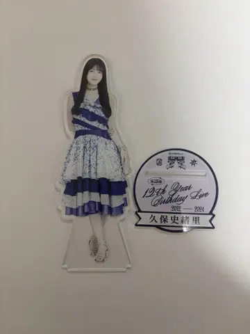 쿠보 시오리 빅 아크릴 스탠드