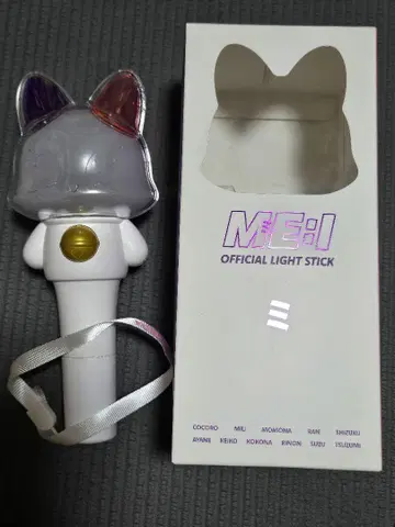 ME:I OFFICIAL LIGHT STICK 응원봉