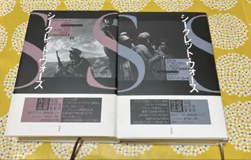 시크릿 워즈 미국, 아프가니스탄, 파키스탄의 삼파전 정보 전쟁