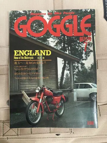 GOGGLE 7월호 ENGLAND 특집