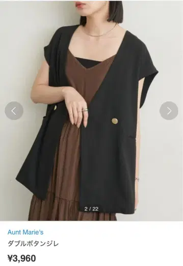 AUNTMARIES 앤트마리스 더블 버튼 베스트 튜닉 블랙