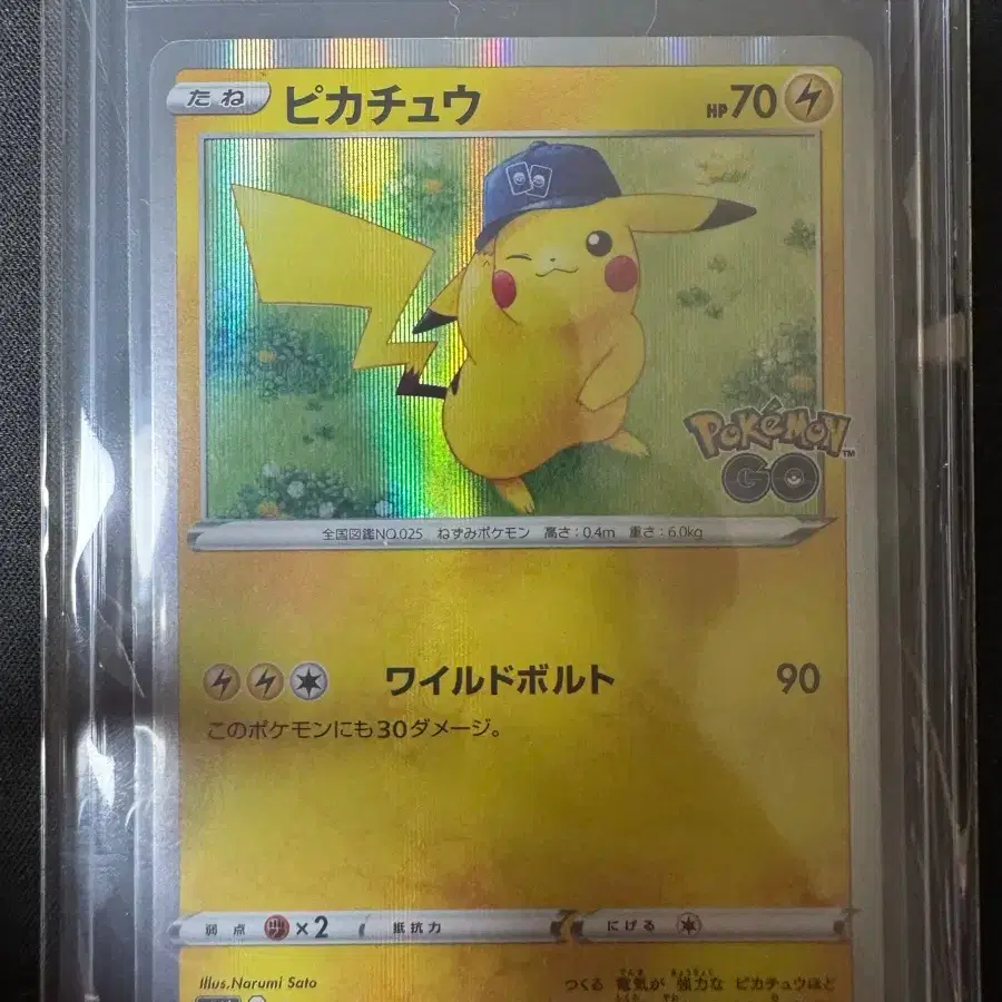 Japanese Version] Pokemon Card Pokemon Go Pikachu R on Bunjang Global Site.