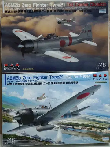 1/48 WW.II 일본 해군 제로시키 함상 전투기 21형 2종 세트