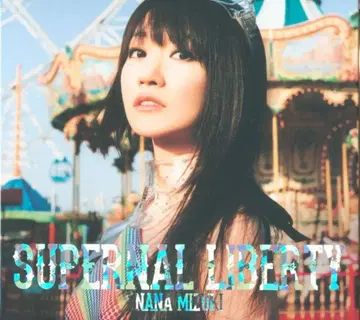 미즈키 나나 SUPERNAL LIBERTY [Blu-ray 포함 한정판]