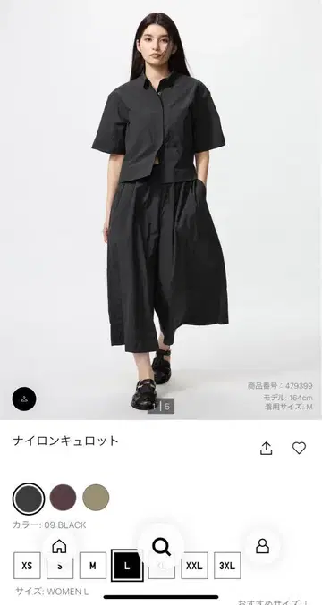 나일론 큐롯 블랙 L 사이즈
