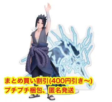 나루토 NARUTO ~하늘에서 떨어지는 번개~ 우치하 사스케