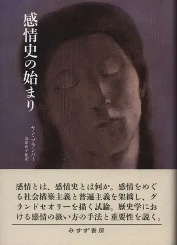 얀 플럼퍼 감정사의 시작