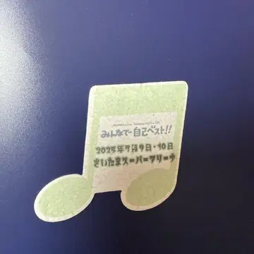 오다 카즈마사 모두 함께 베스트!! 사이타마 슈퍼 아레나