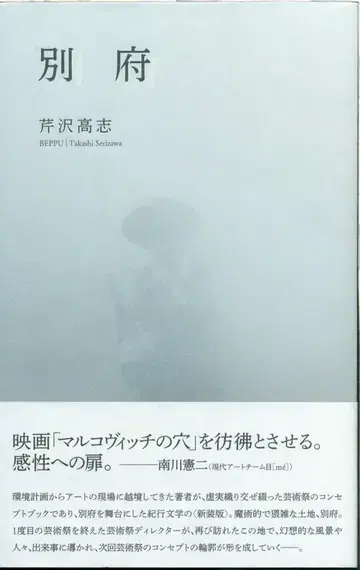 세리자와 타카시 베푸 1600