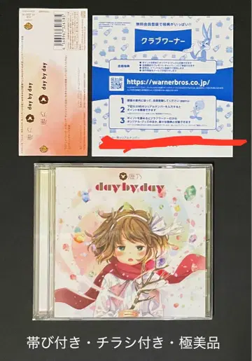 사슴의 날들 day by day CD