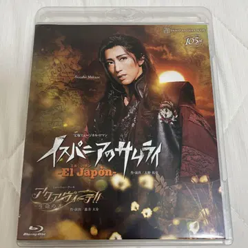 타카츠카 호조 이스파니아의 사무라이 Blu-ray