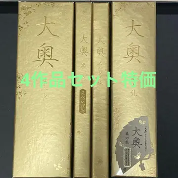 오오우치 DVD BOX 4 타이틀 세트 특가
