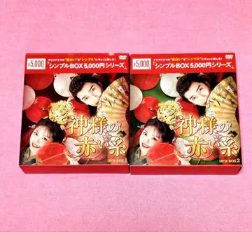 차오 유첸 주연 [신의 빨간 실] DVD-BOX 1&2 세트 (전편)