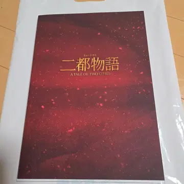 니토 이야기 2025 팜플렛 이노우에 요시오 무대 뮤지컬 프로그램