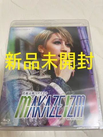 MAKAZE IZM 블루레이 미개봉 새상품 마카제이즈무