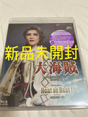 대해적 Blu-ray 미개봉 새상품