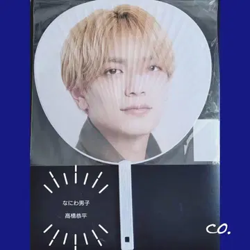 나니와단시 BON BON VOYAGE 2025 타카하시 쿄헤이 부채