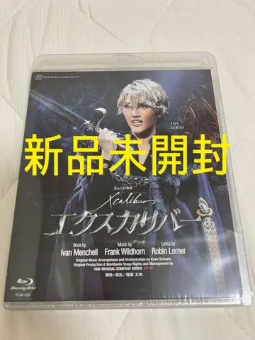 엑스칼리버 Blu-ray 미개봉 새상품