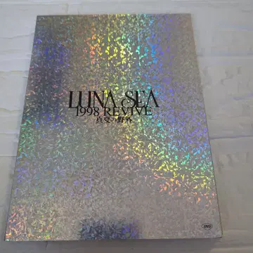 LUNA SEA/1998 REVIVE 한여름의 야외 한정판 V계