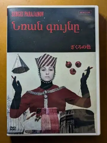 석류의 색